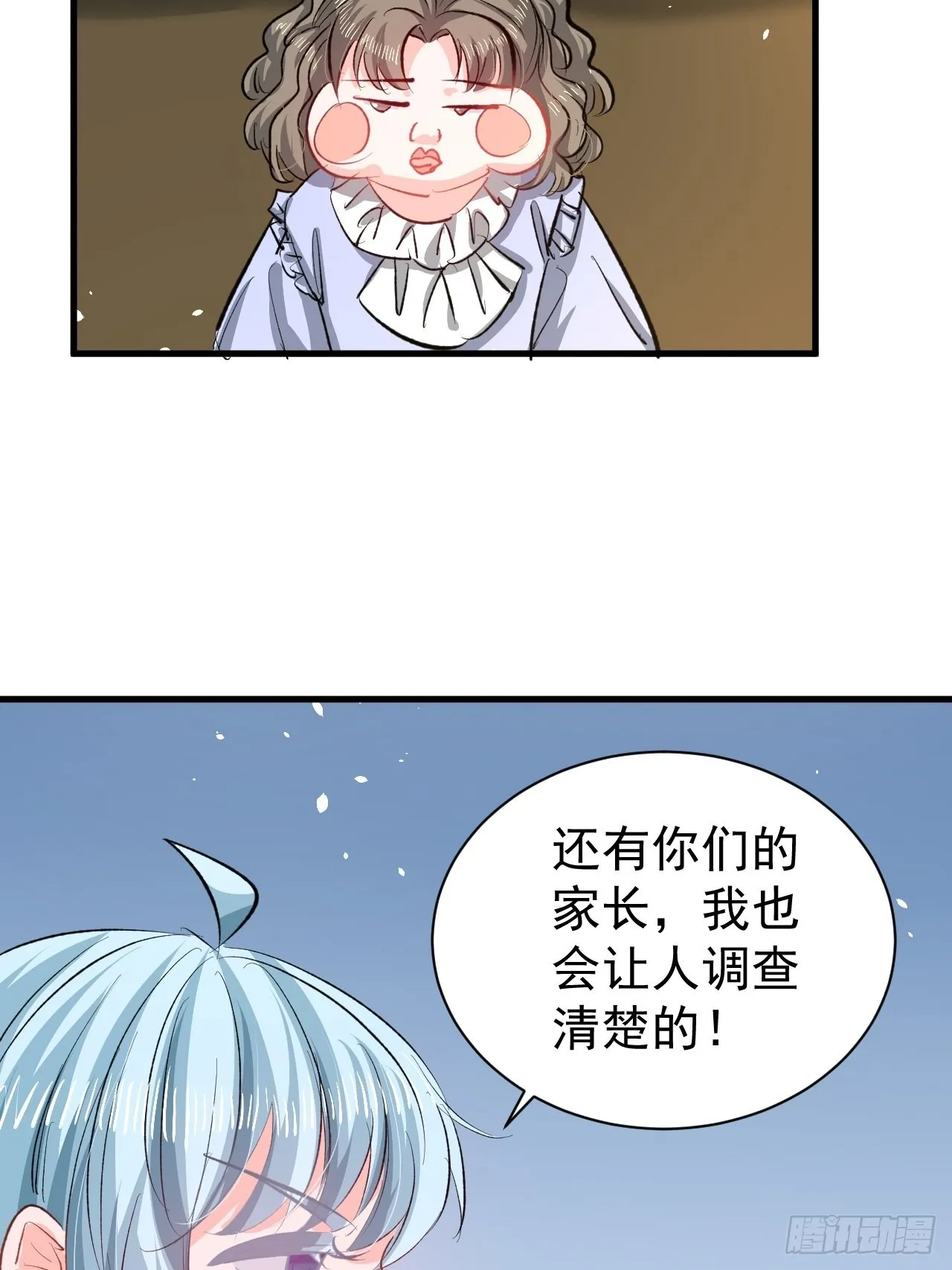 第134话曾经的真相 第38页