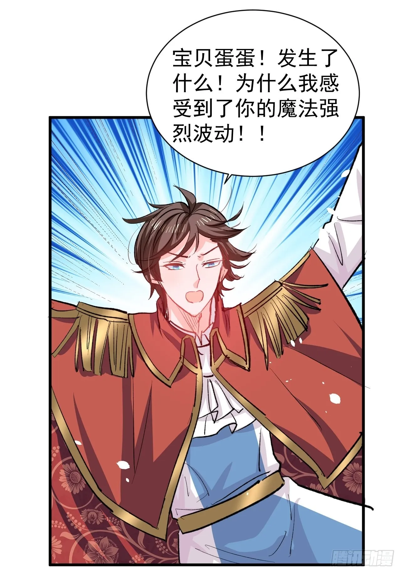 第135话心结 第3页