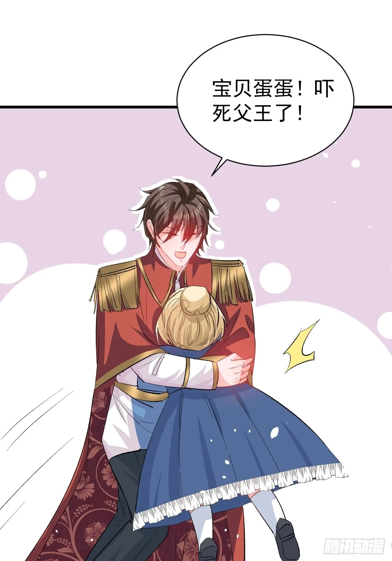 第135话心结 第5页