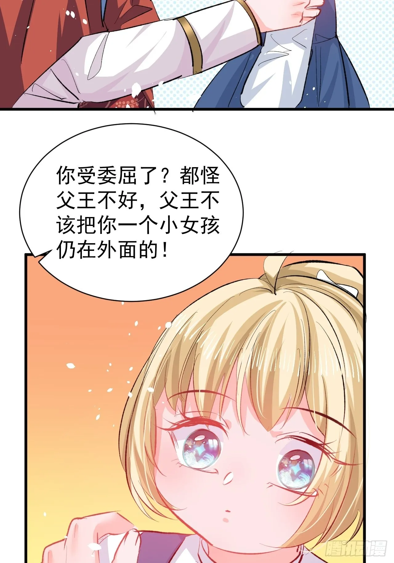 第135话心结 第7页