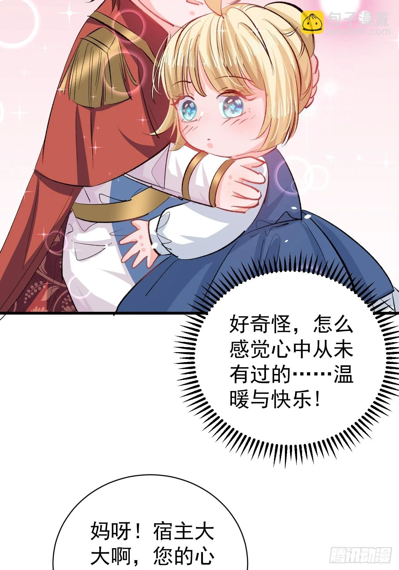 第135话心结 第9页