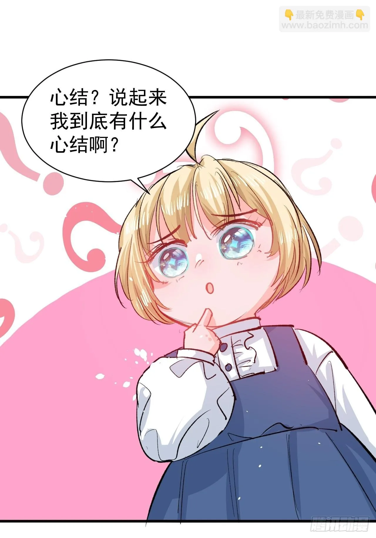 第135话心结 第11页