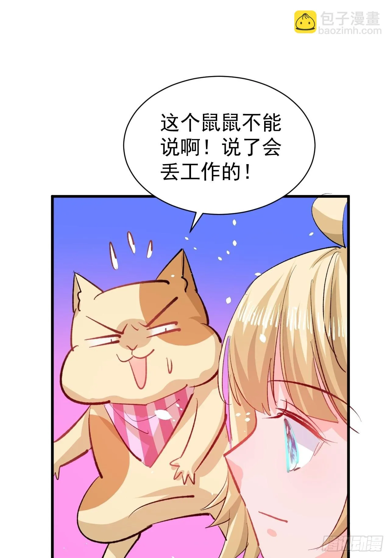 第135话心结 第12页