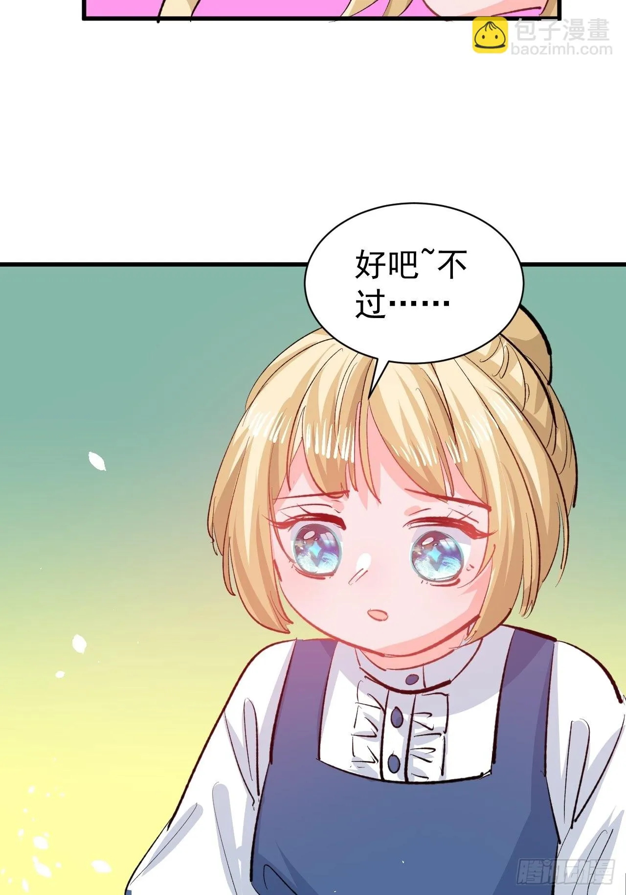 第135话心结 第13页