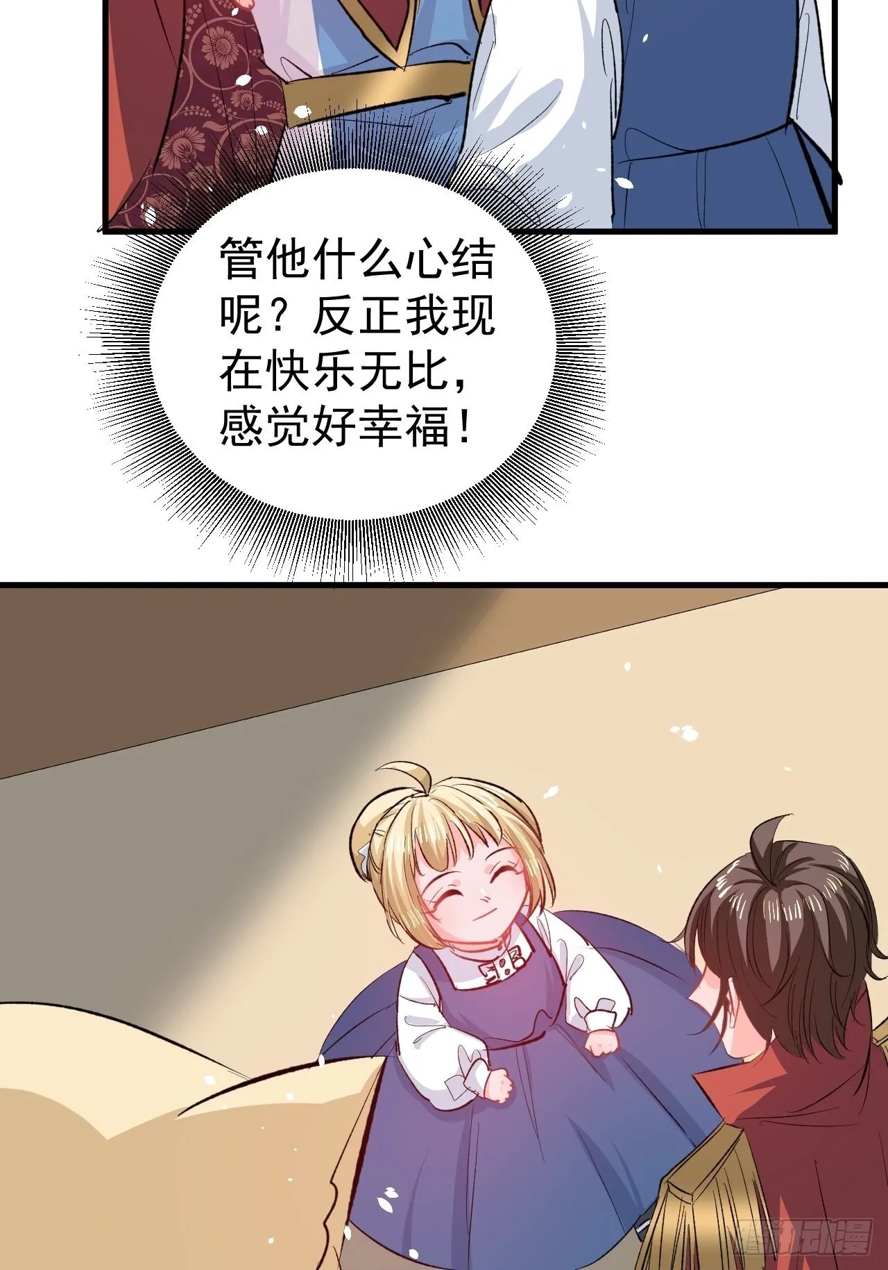 第135话心结 第15页