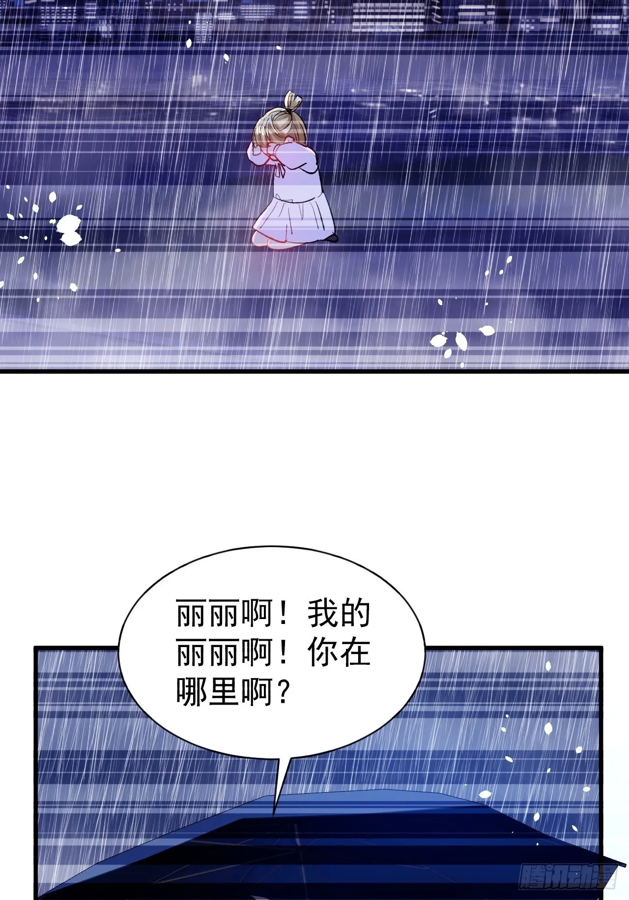 第135话心结 第17页