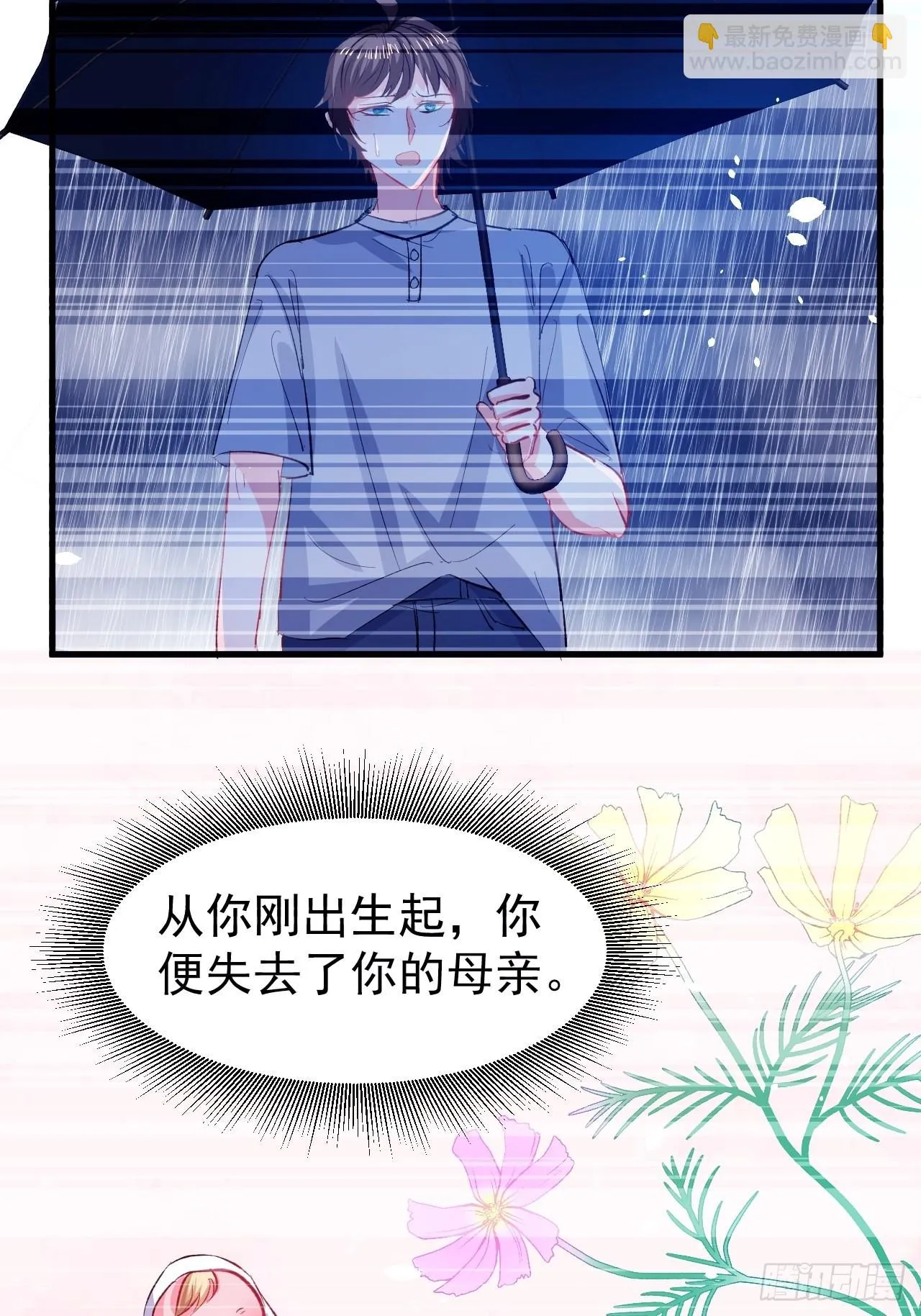 第135话心结 第18页