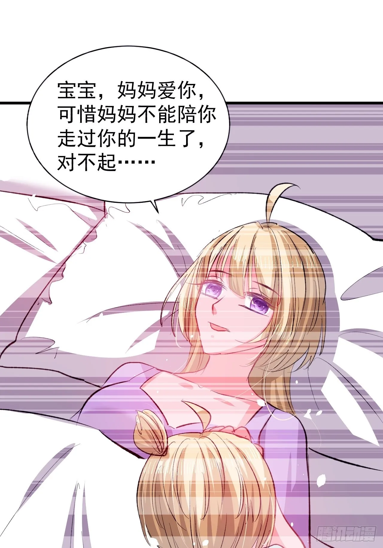 第135话心结 第20页