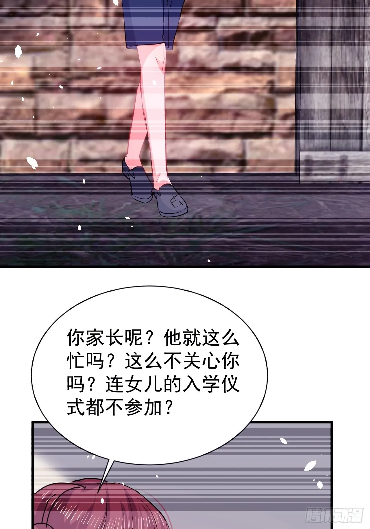 第135话心结 第22页