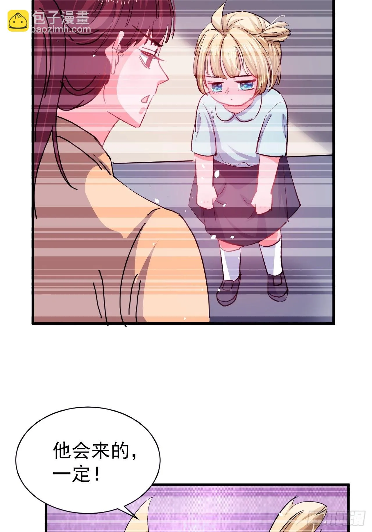 第135话心结 第23页