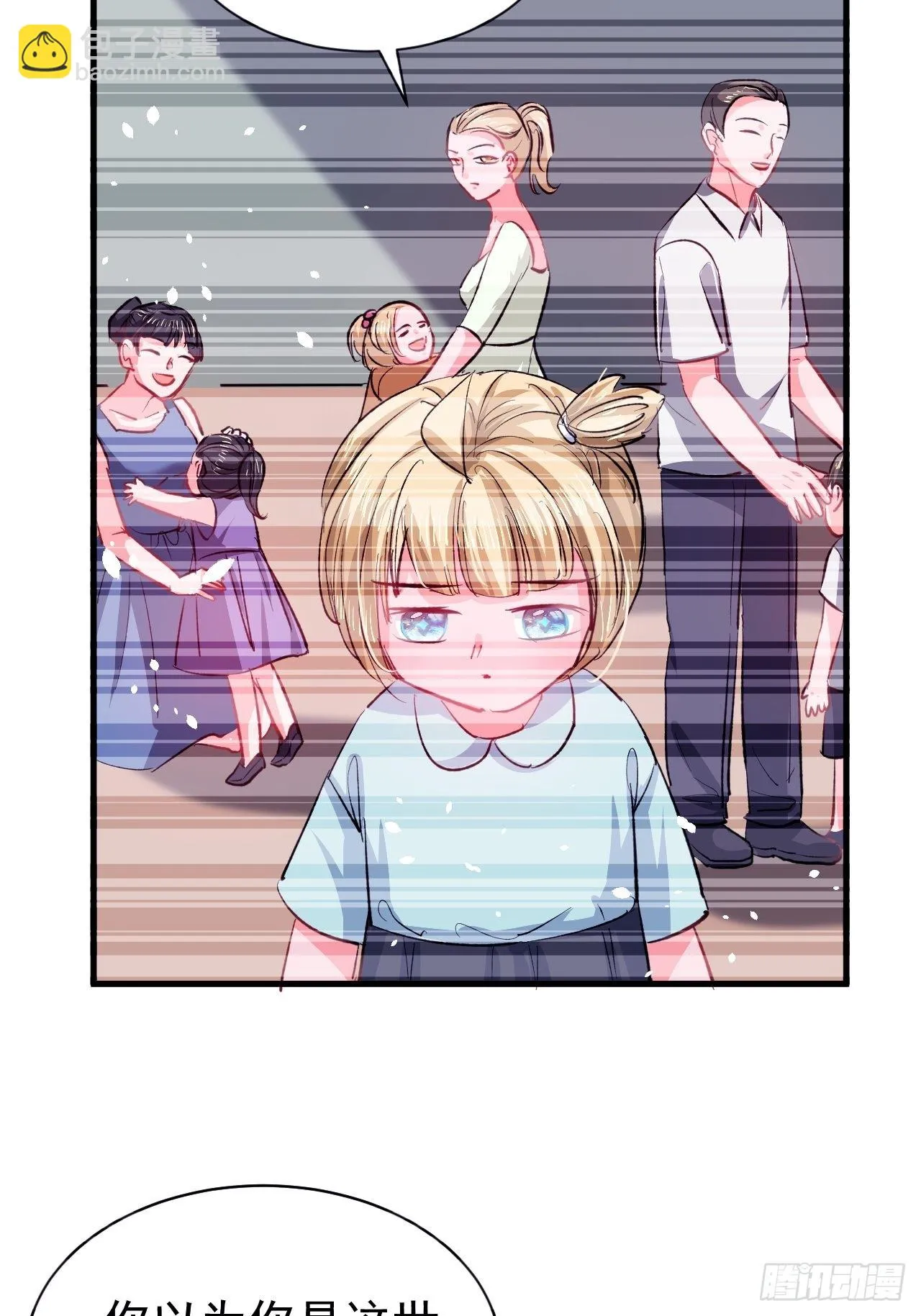 第135话心结 第25页