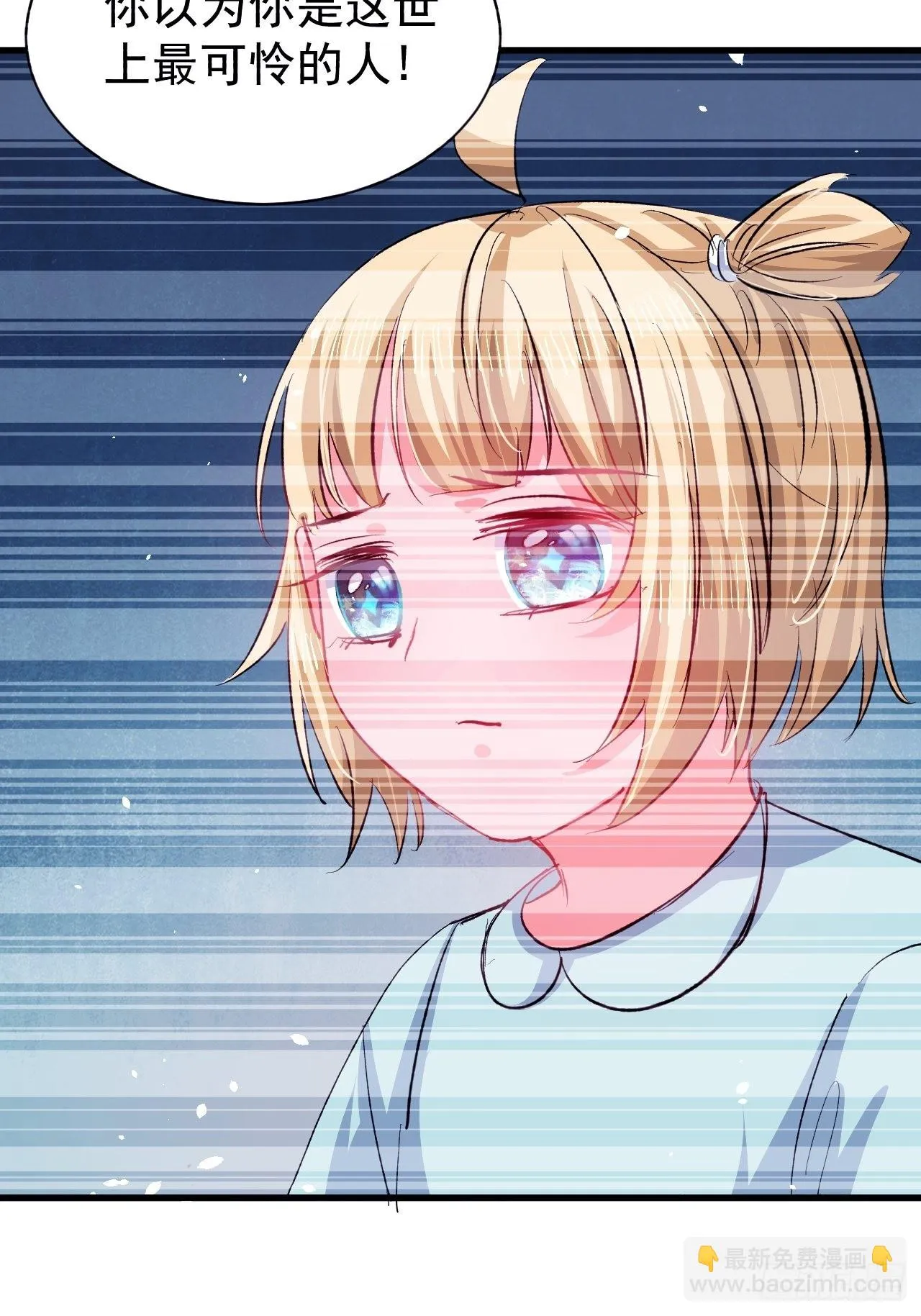 第135话心结 第26页
