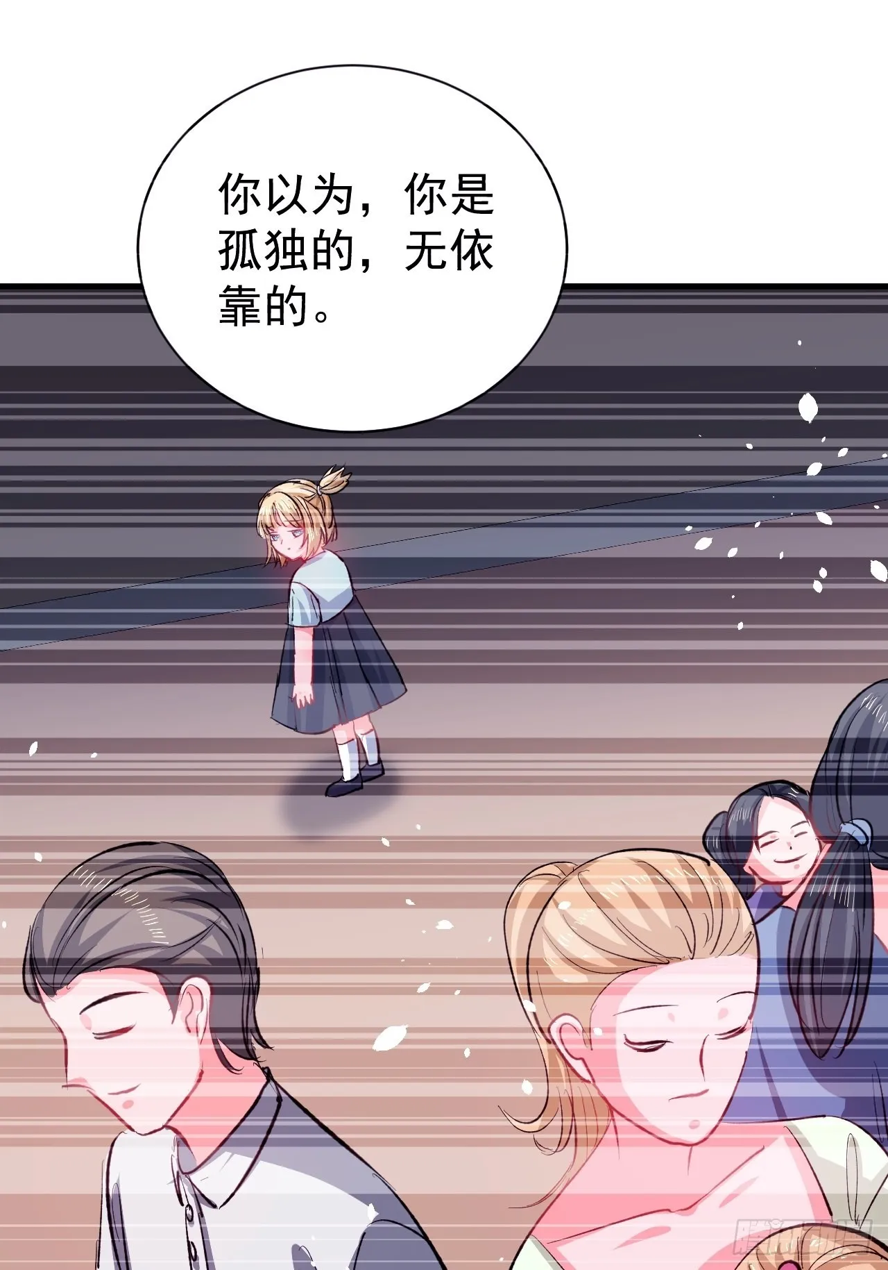 第135话心结 第27页