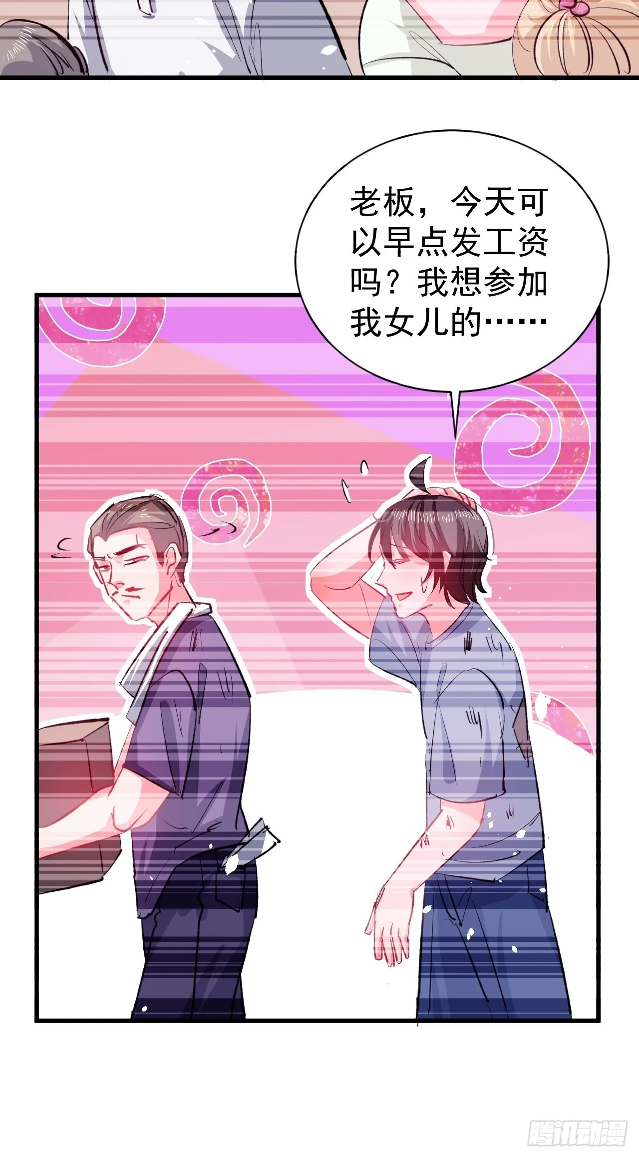 第135话心结 第28页