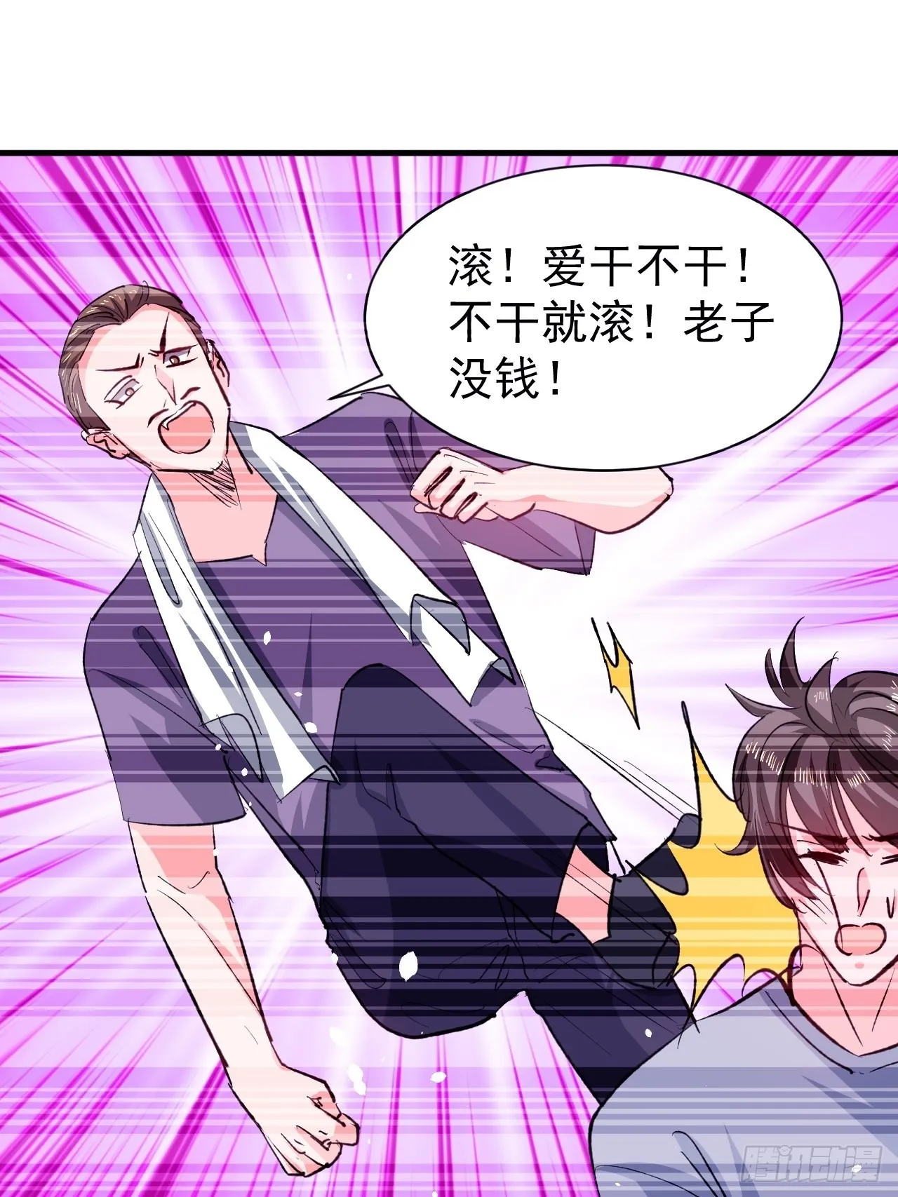 第135话心结 第29页
