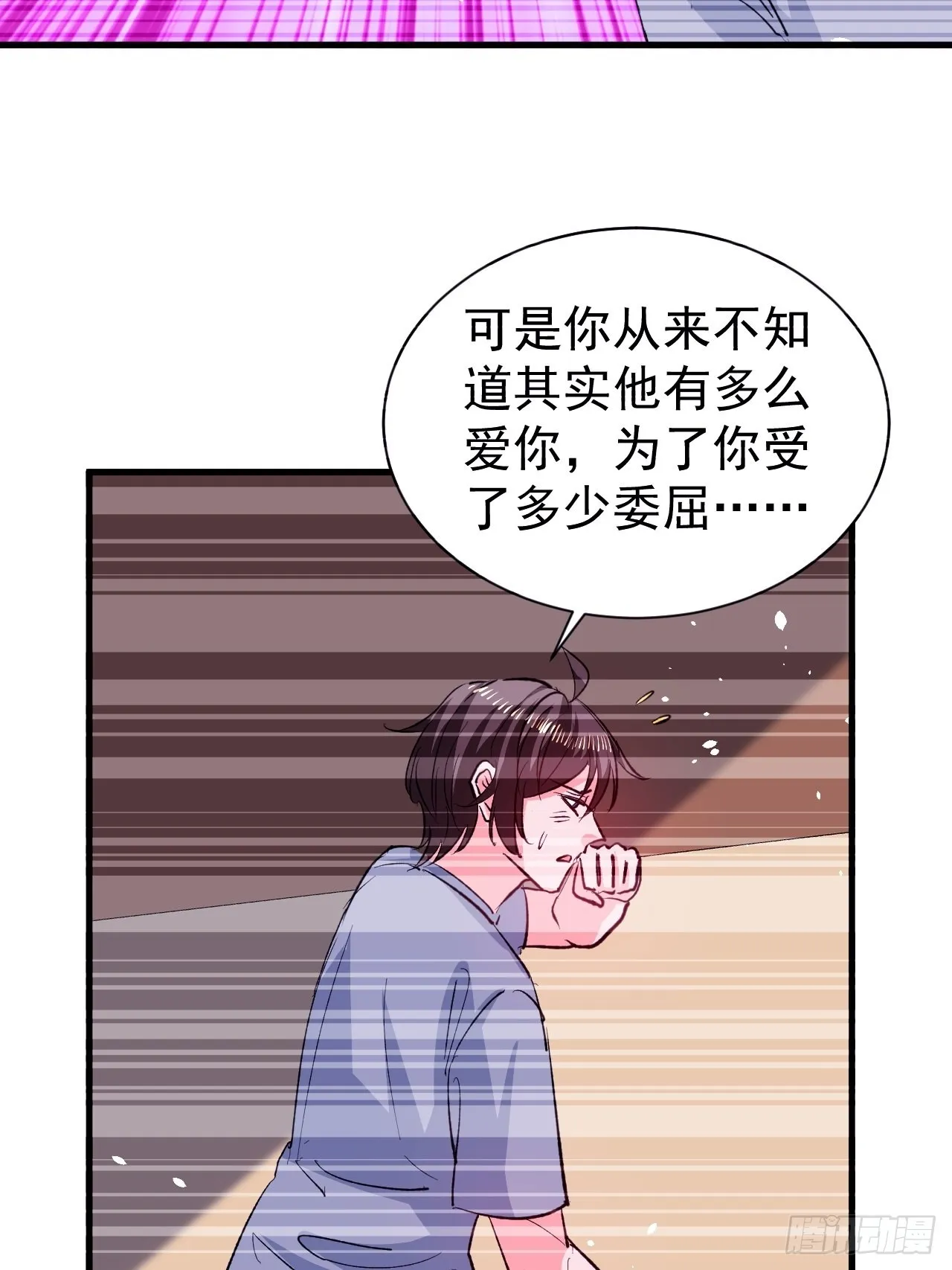第135话心结 第30页