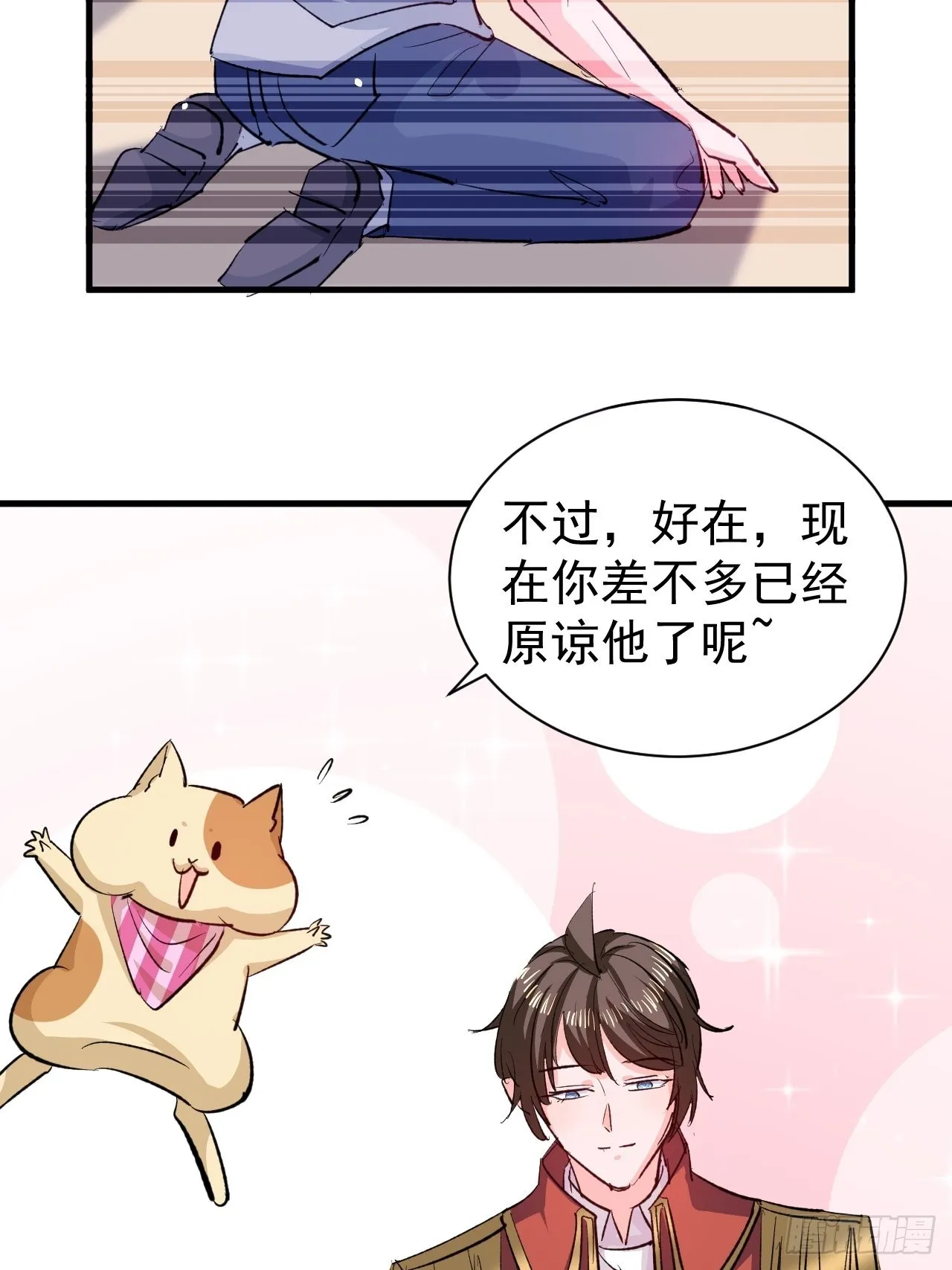 第135话心结 第31页