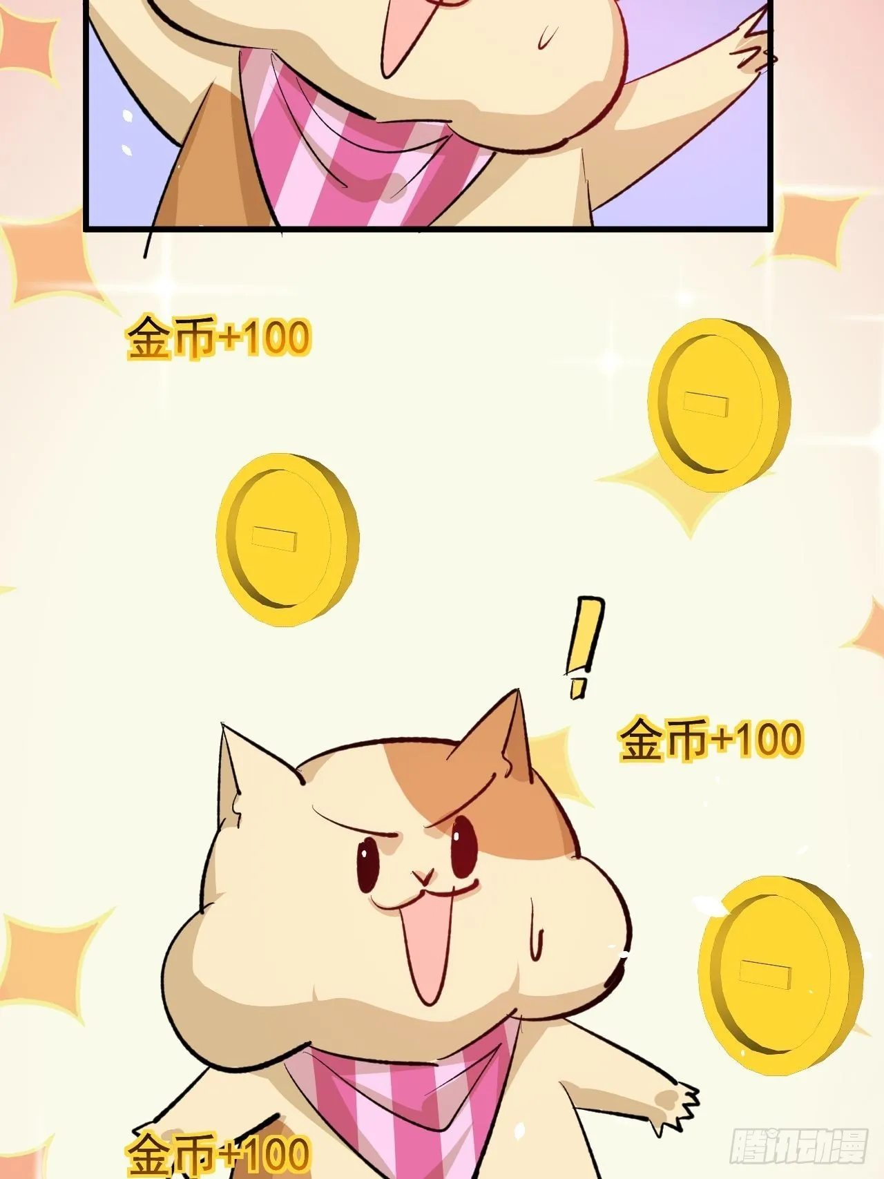 第135话心结 第33页
