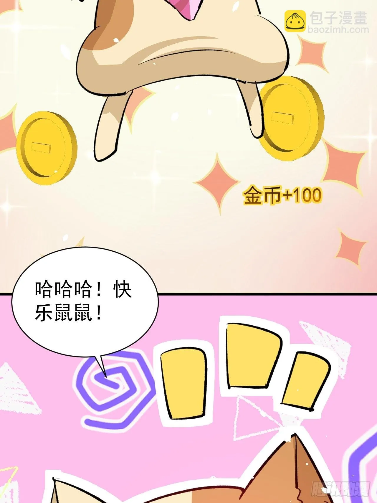 第135话心结 第34页