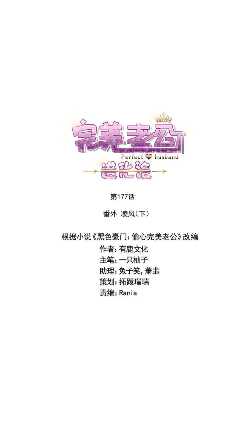 番外·凌风（下） 第2页