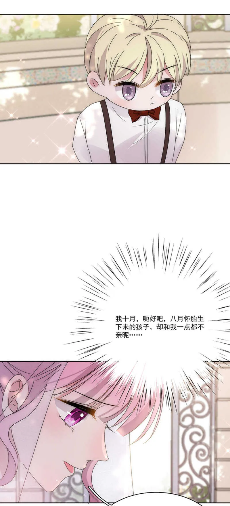 番外·凌风（下） 第11页