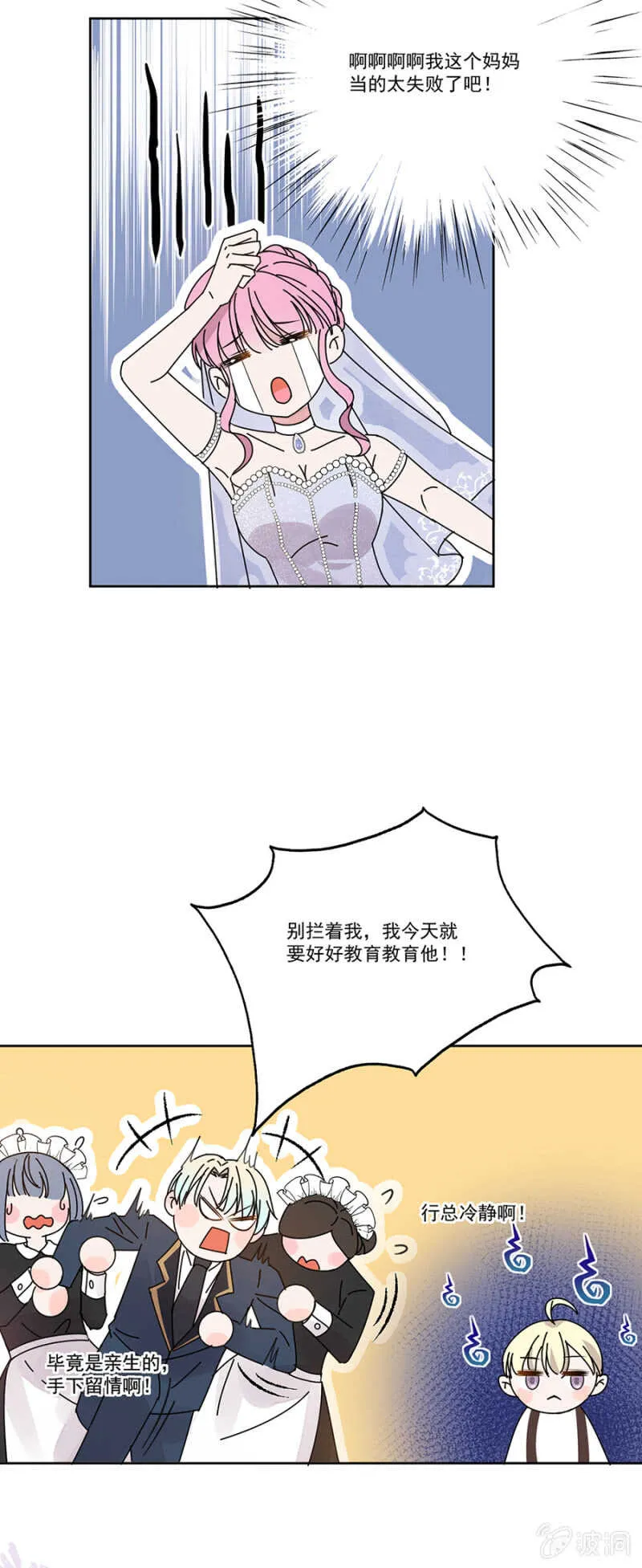 番外·凌风（下） 第13页