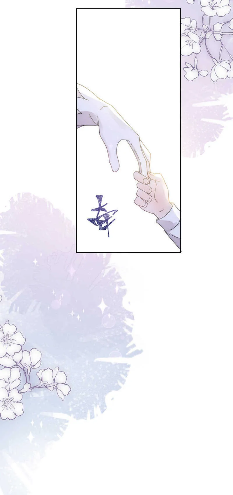 番外·凌风（下） 第15页