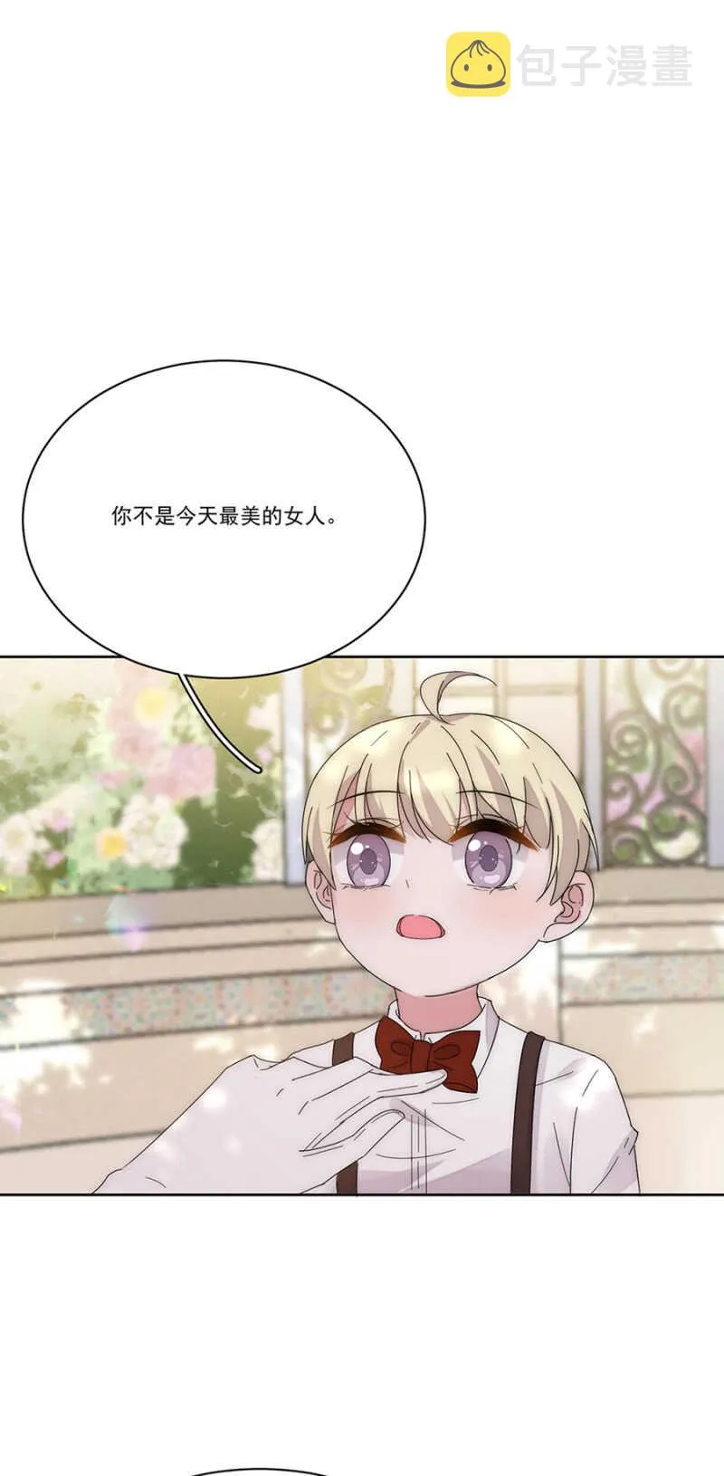 番外·凌风（下） 第16页
