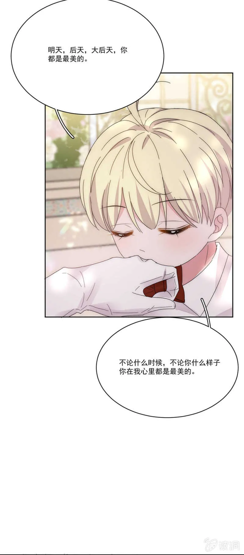 番外·凌风（下） 第17页