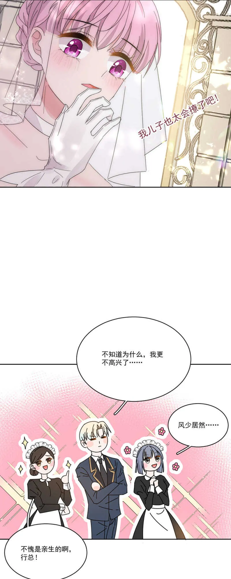 番外·凌风（下） 第18页