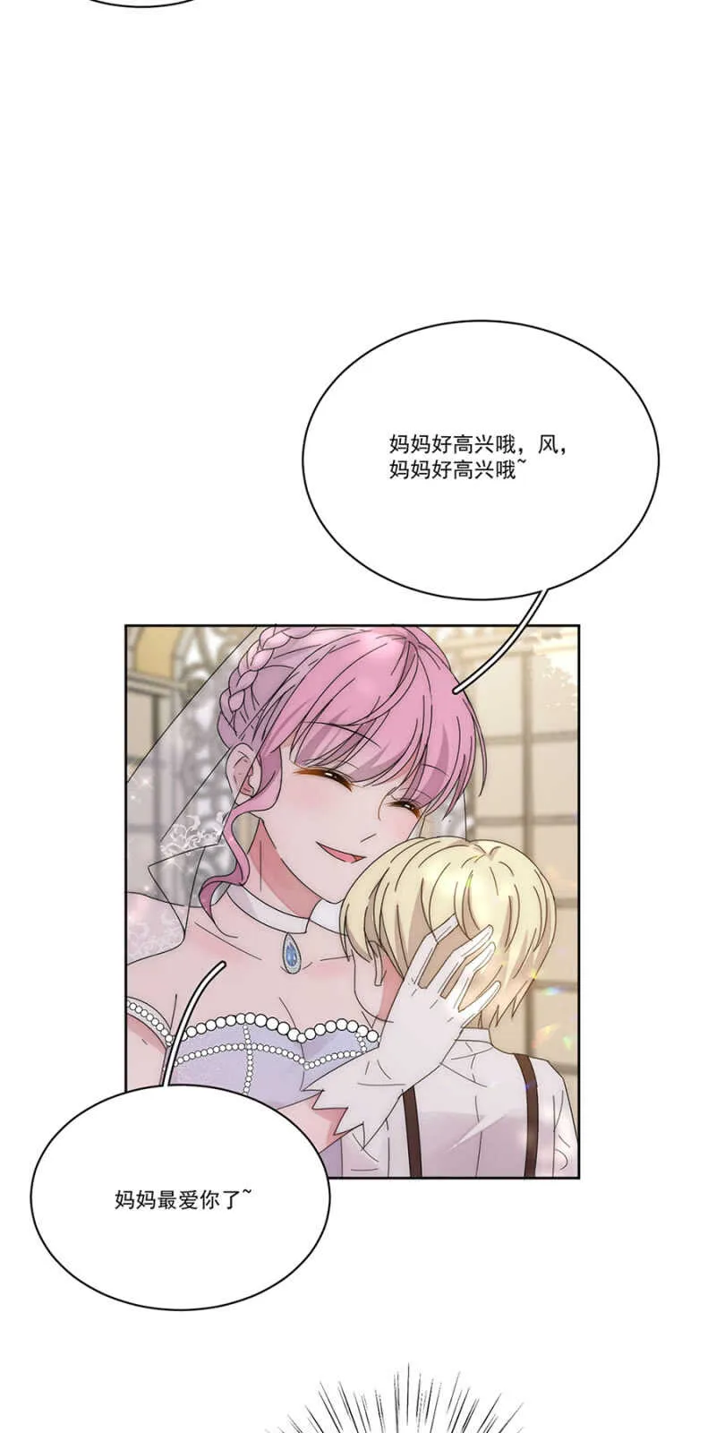 番外·凌风（下） 第19页