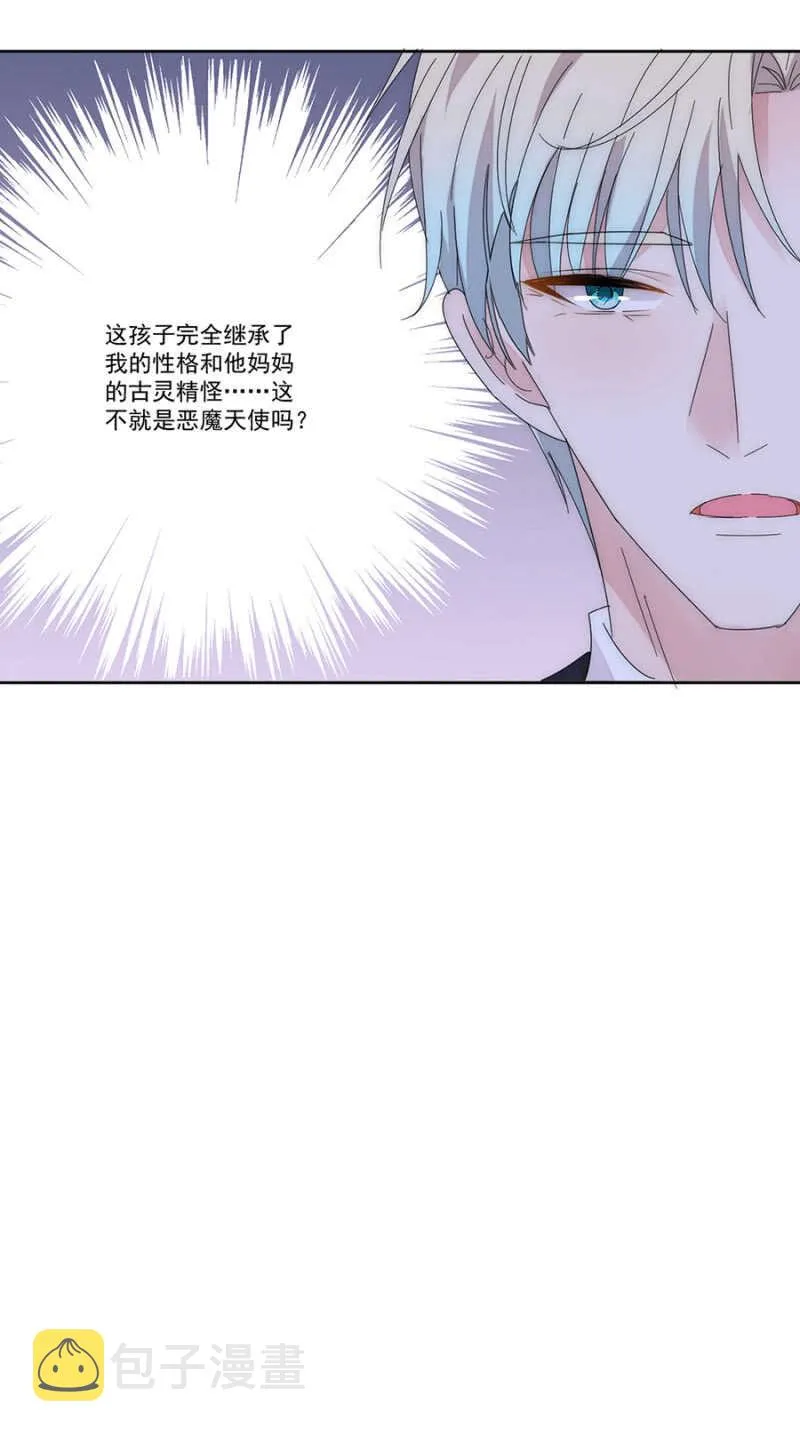番外·凌风（下） 第22页