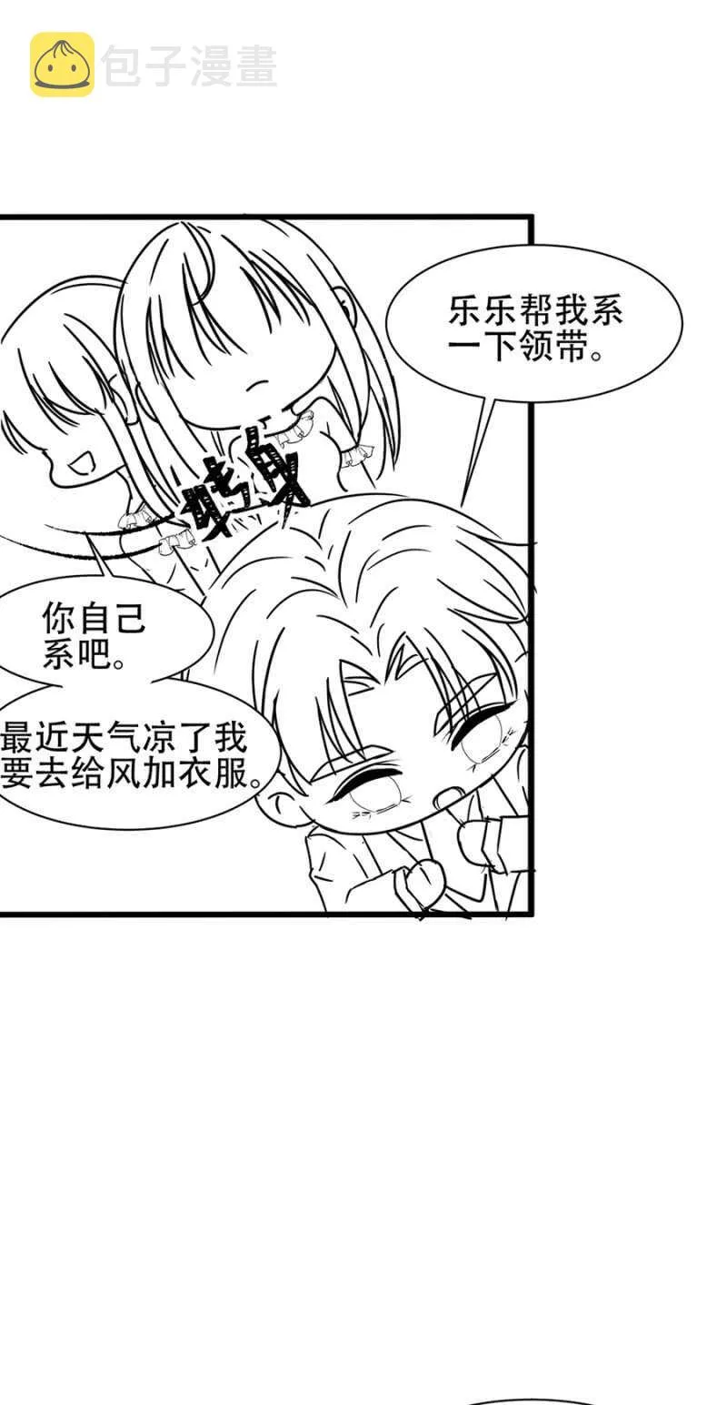番外·凌风（下） 第32页