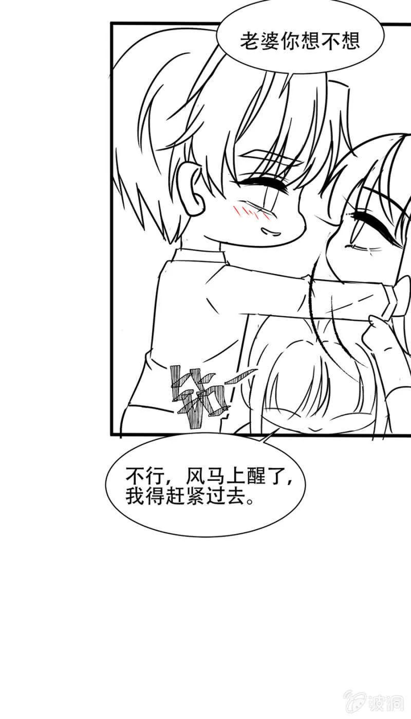 番外·凌风（下） 第33页