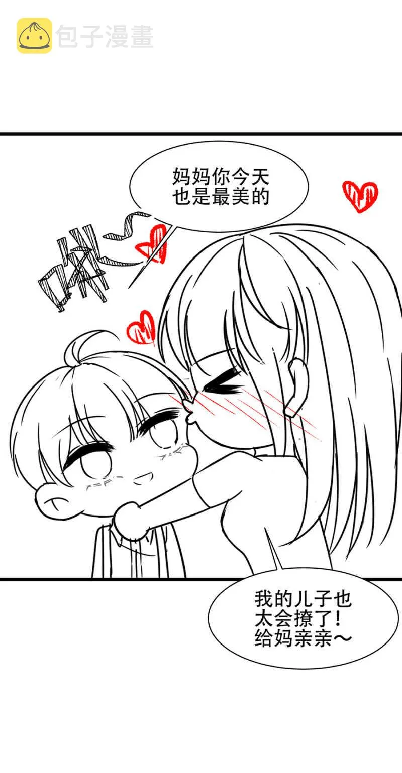 番外·凌风（下） 第34页