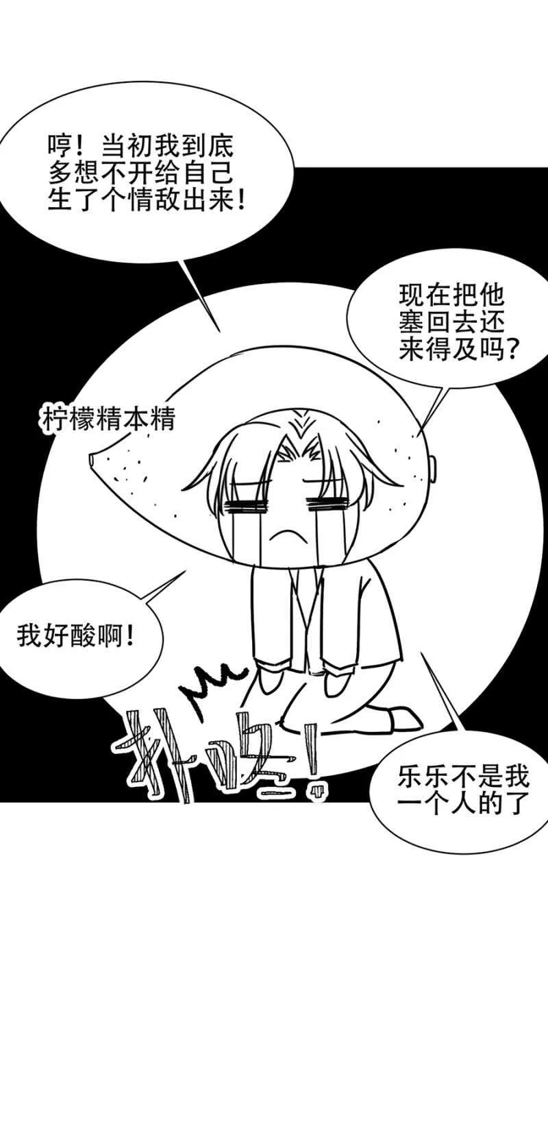 番外·凌风（下） 第35页