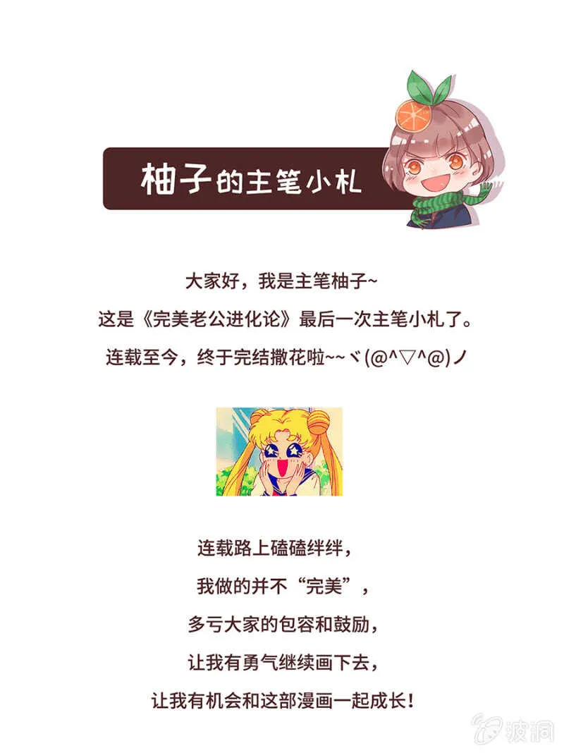 番外·凌风（下） 第37页