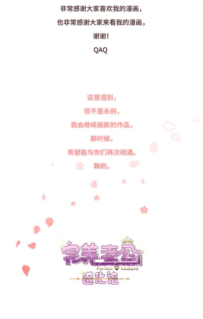 番外·凌风（下） 第38页