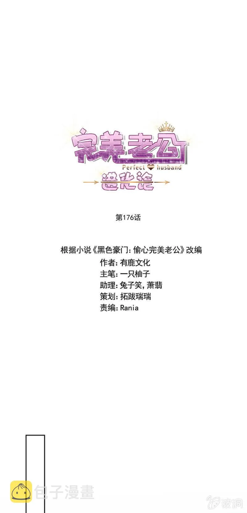 番外·凌风（上） 第1页