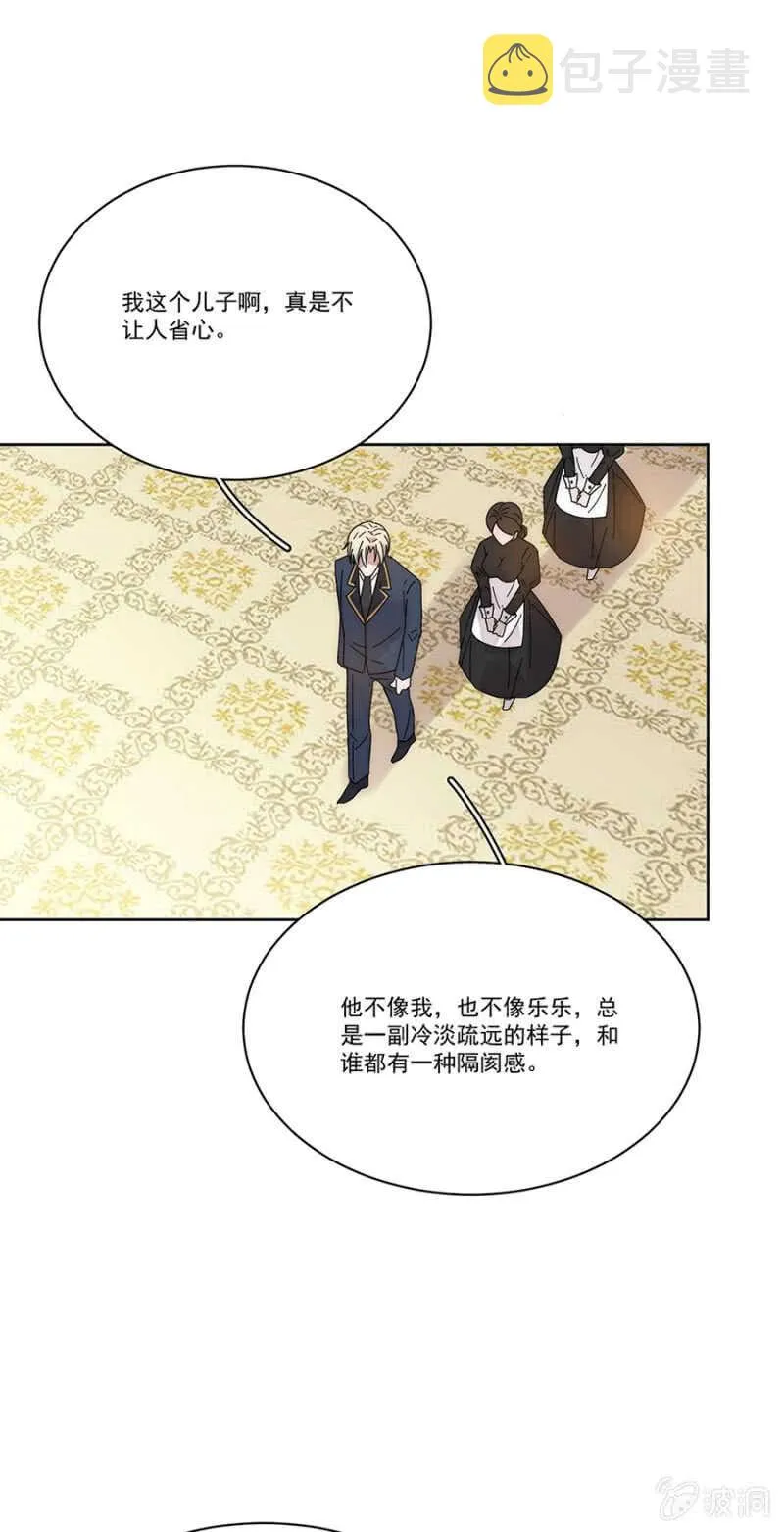 番外·凌风（上） 第9页