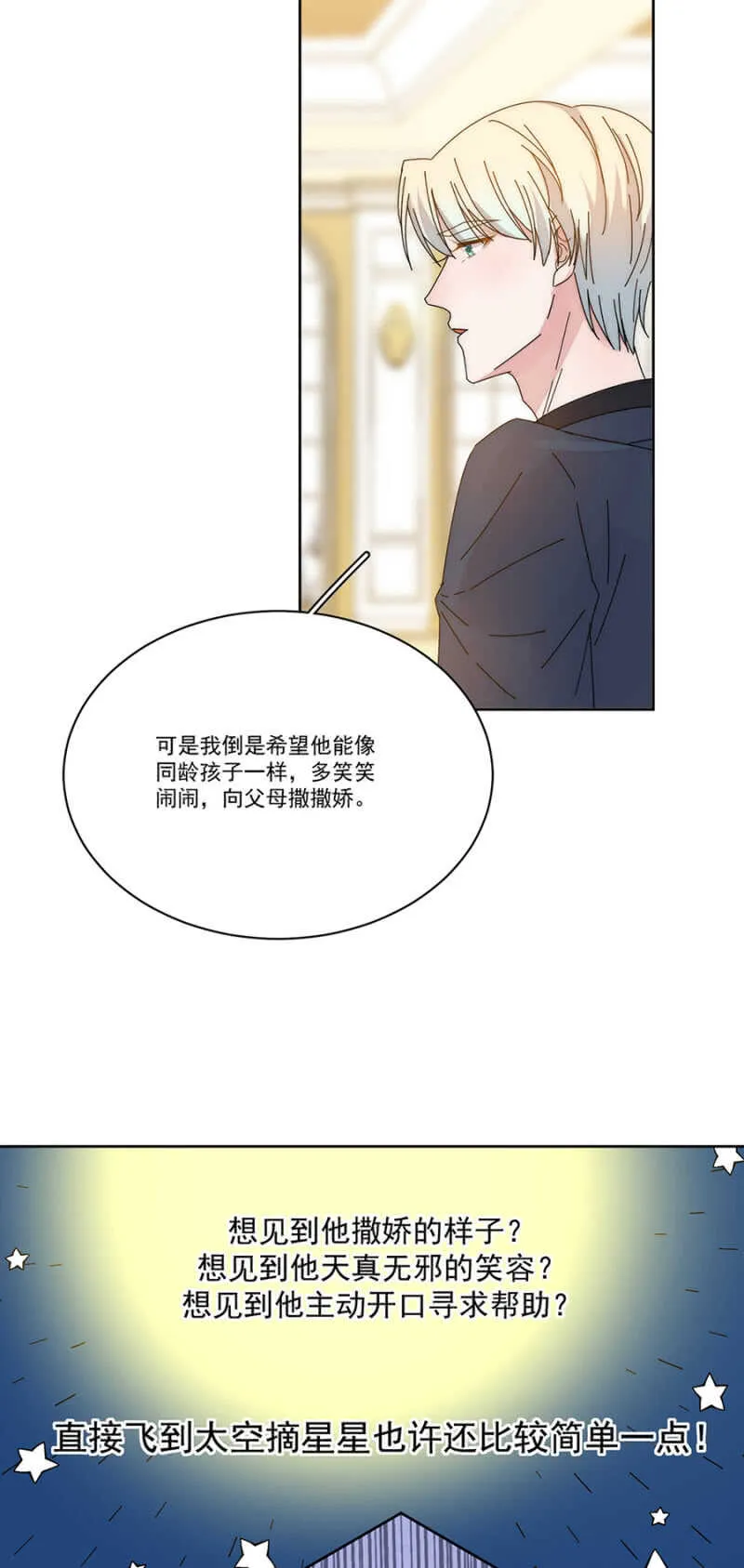番外·凌风（上） 第11页