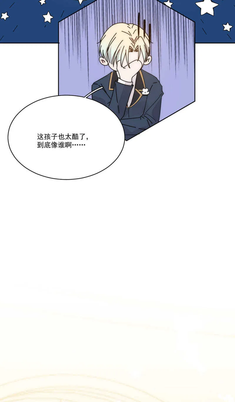 番外·凌风（上） 第12页