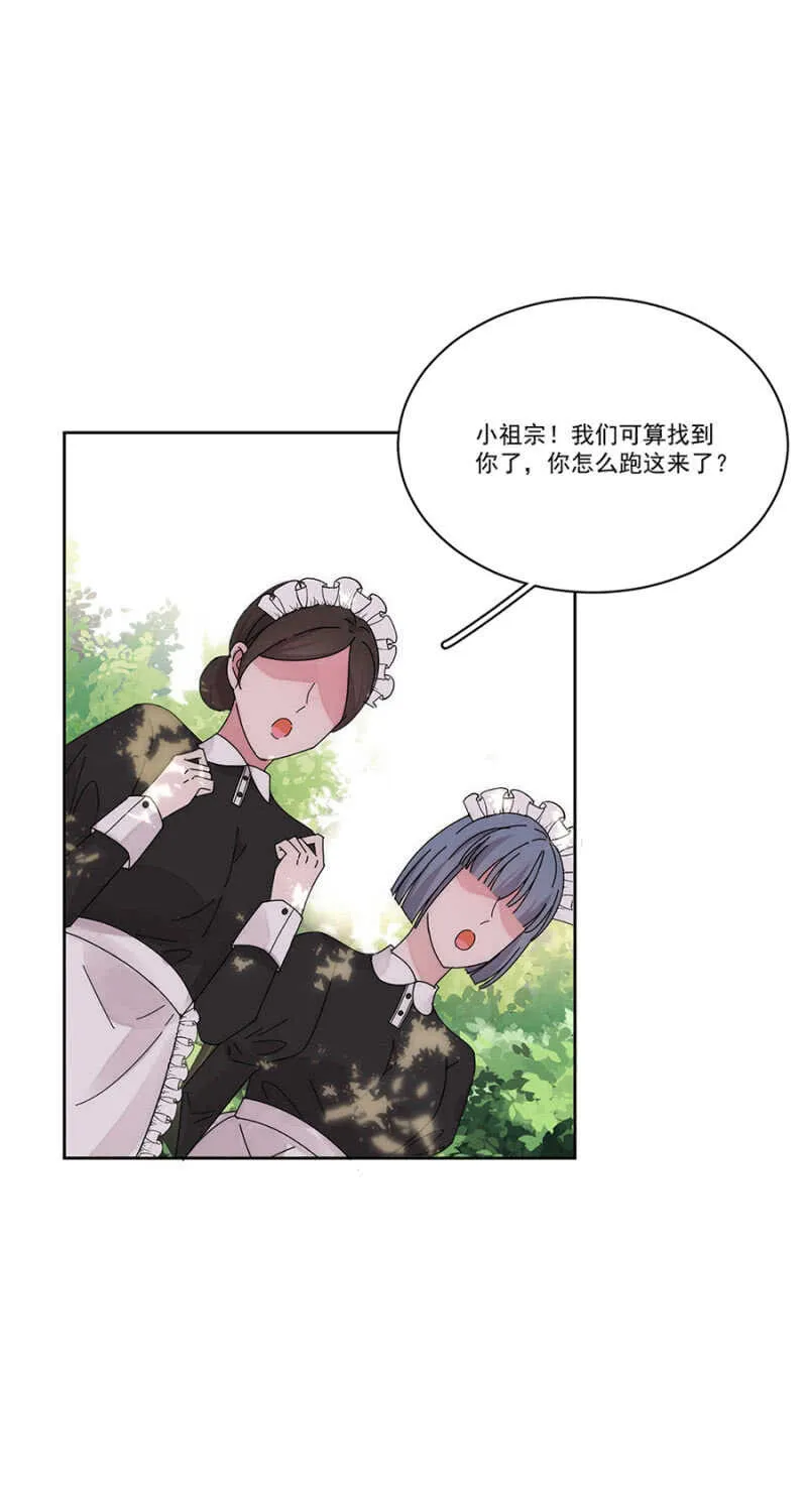 番外·凌风（上） 第15页