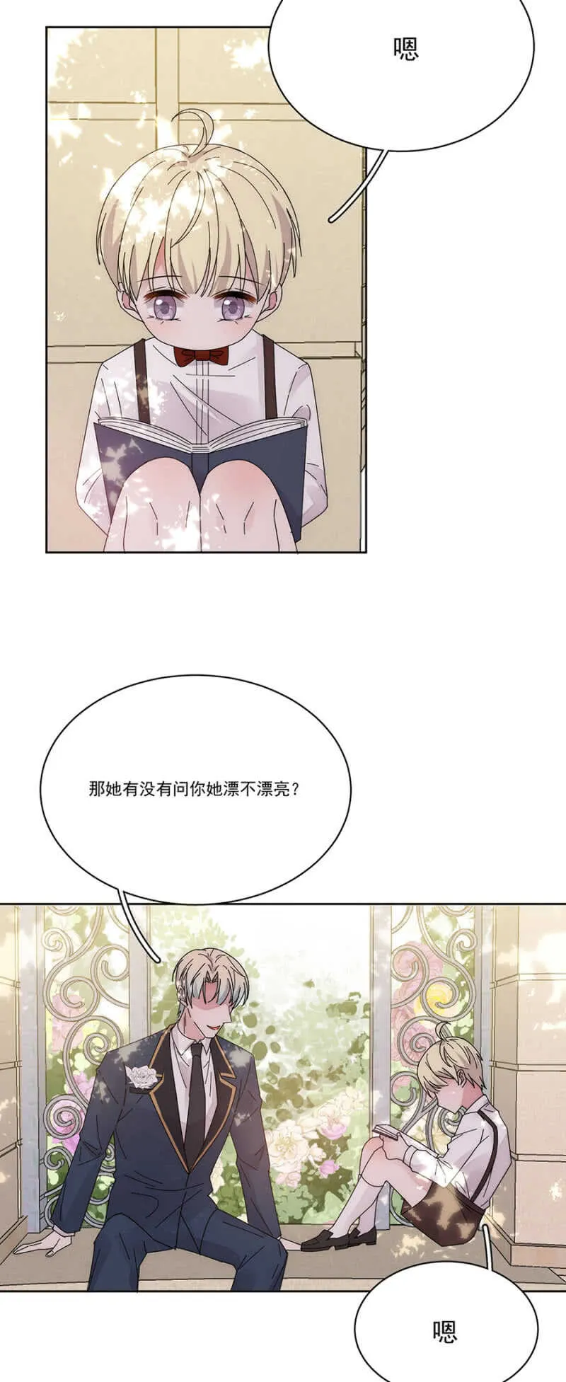番外·凌风（上） 第19页