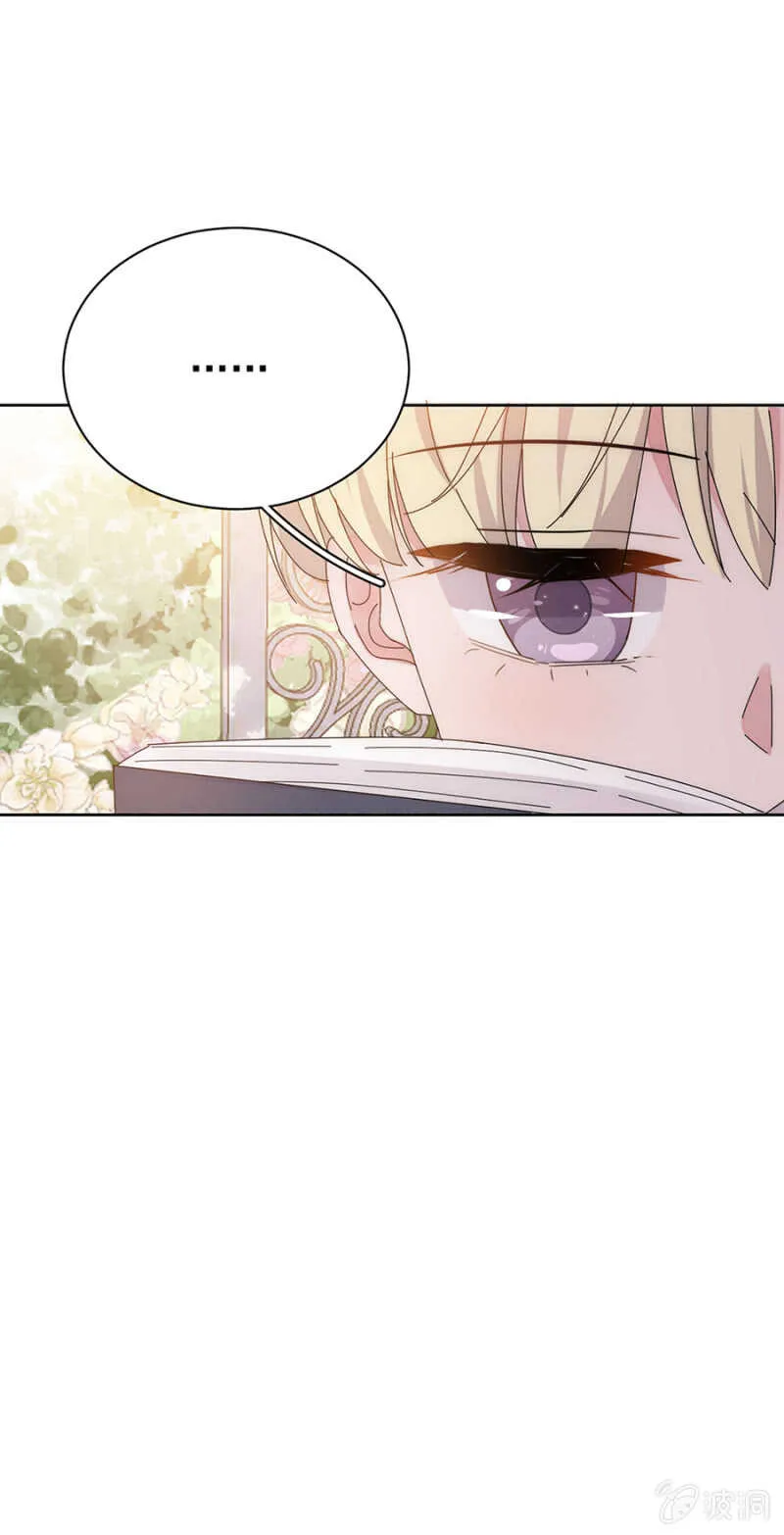 番外·凌风（上） 第21页