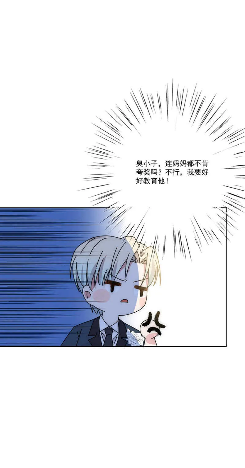 番外·凌风（上） 第22页