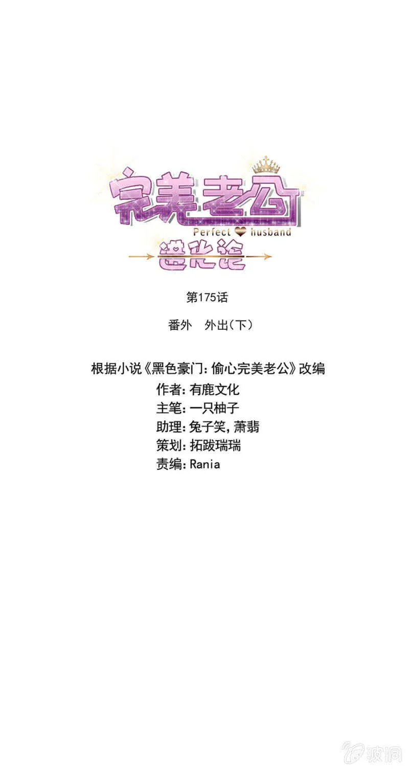 番外·外出（下） 第1页