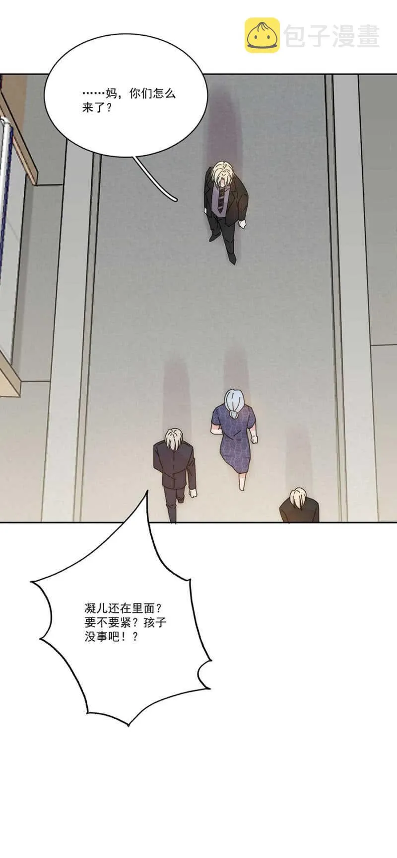 番外·外出（下） 第7页