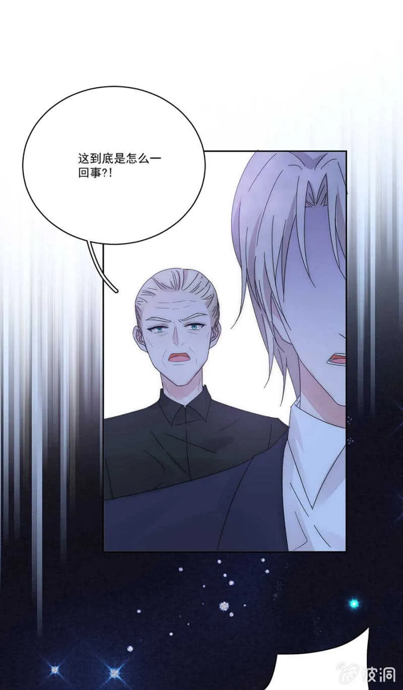 番外·外出（下） 第9页