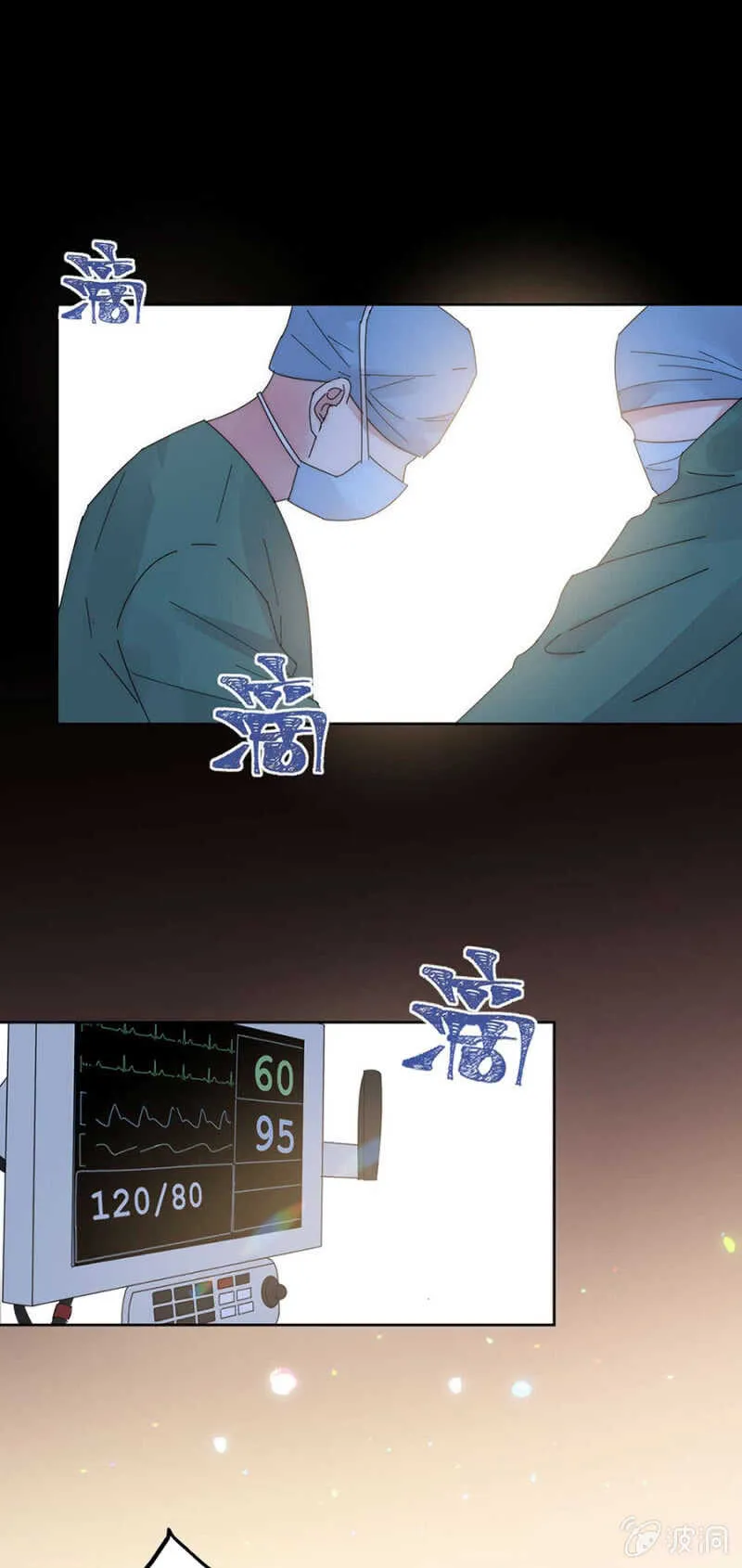 番外·外出（下） 第17页